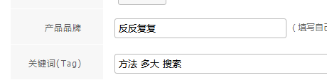 destoon 供应增加TAG关键词功能并带搜索链接功能