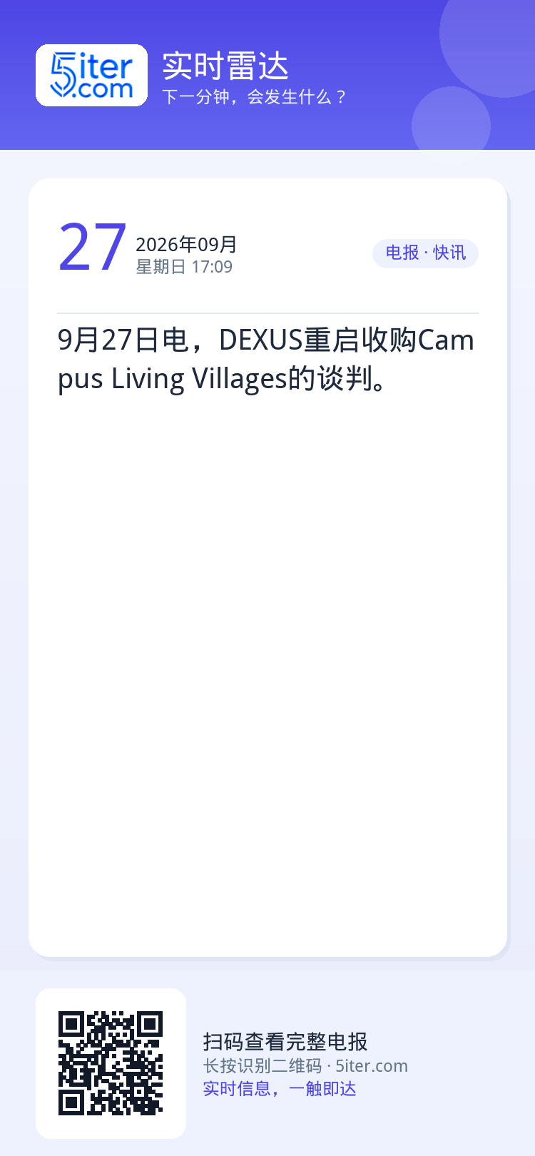 9月27日电，DEXUS重启收购Campus Living Villages的谈判。