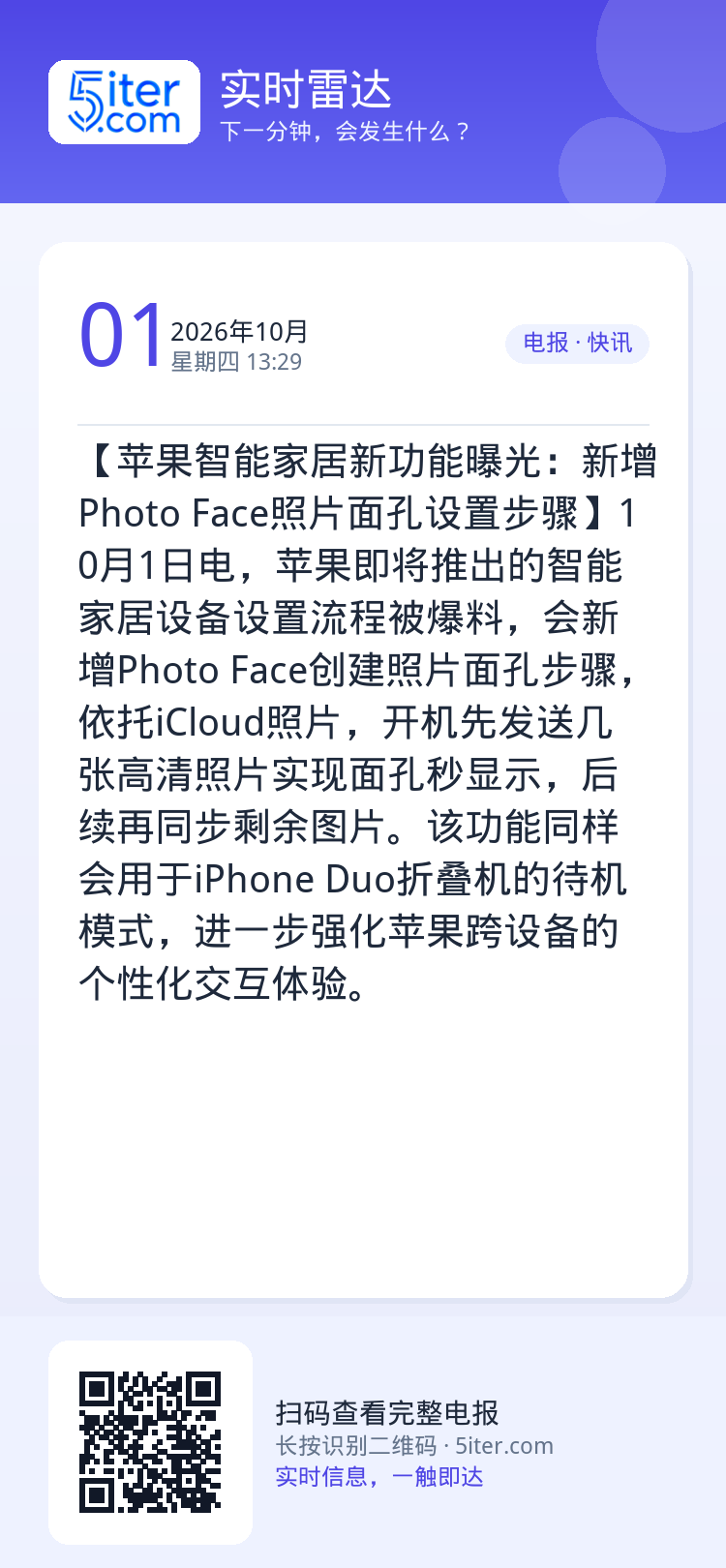 【苹果智能家居新功能曝光：新增Photo Face照片面孔设置步骤】10月1日电，苹果即将推出的智能家居设备设置流程被爆