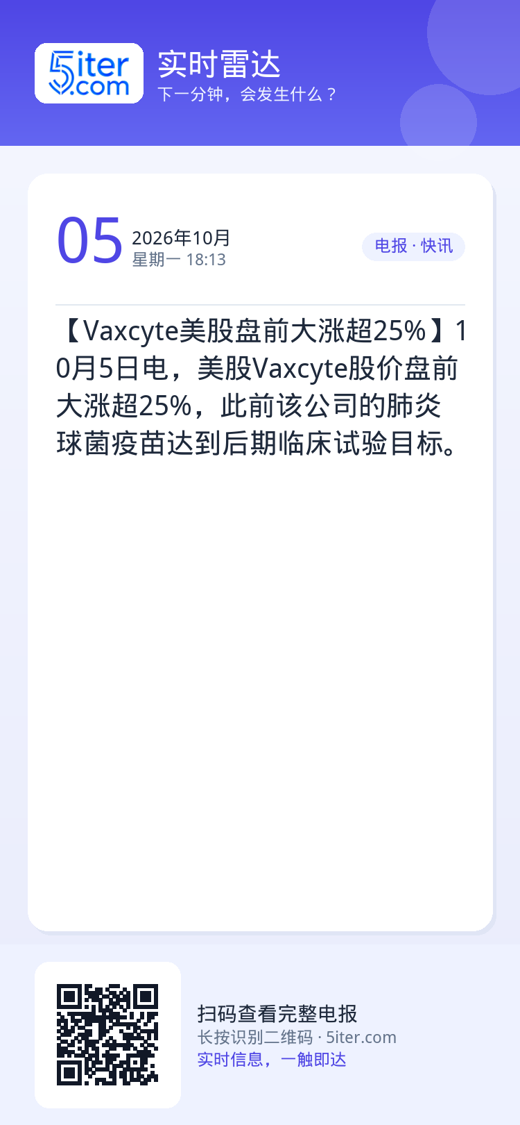 【Vaxcyte美股盘前大涨超25%】10月5日电，美股Vaxcyte股价盘前大涨超25%，此前该公司的肺炎球菌疫苗达到